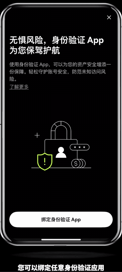 芝麻开门交易所身份验证器(Google Authenticator)设置图文方法